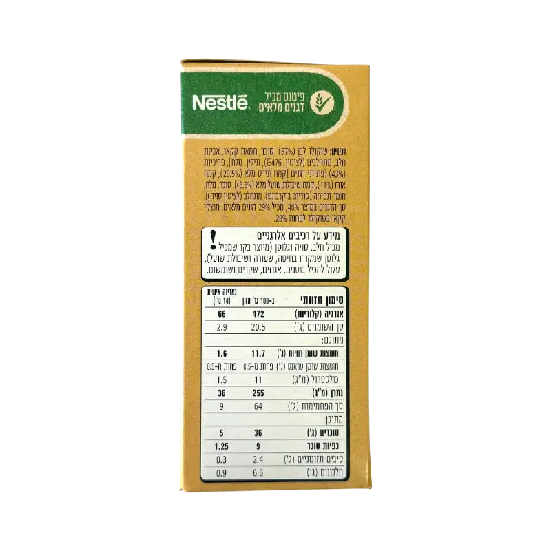 Nestlé Fitness White Chocolate Breakfast Bars
