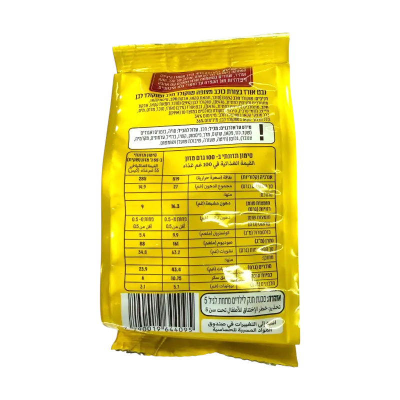 Mix Chocolate Stars Cereal