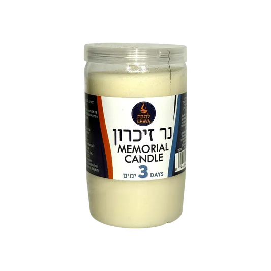 Lehava Memorial Candle 3 Days Burn Time