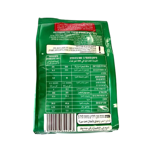 Mix Chocolate Balls Cereal