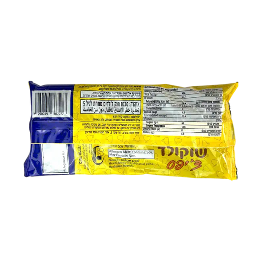 Abadi Chocolate Chips Cookies for Baking 250g